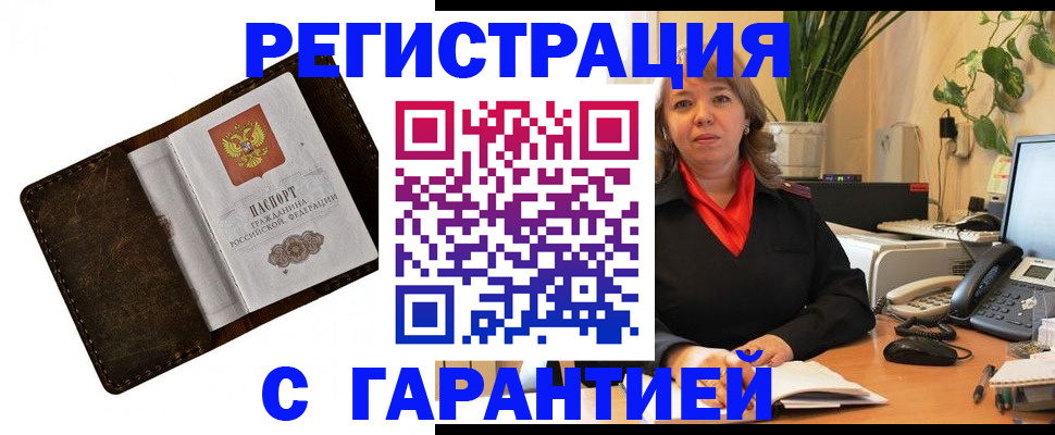 регистрация для школы в Струнино